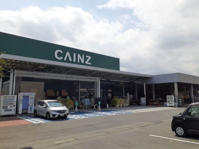 近くのカインズ大胡店まで1,200m(徒歩15分)