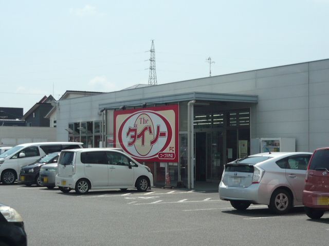 近くのThe ダイソーコープ川内店まで400m(徒歩5分)