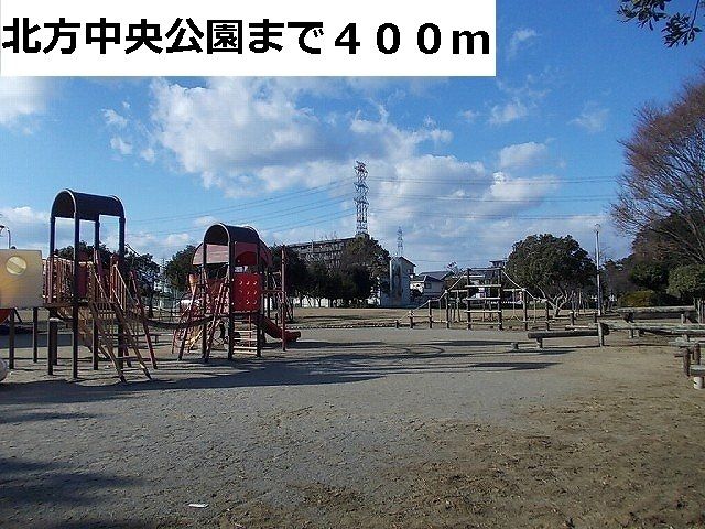 近くの北方中央公園まで400m(徒歩5分)