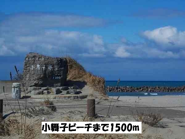 近くの小舞子ビーチまで1,500m（徒歩19分）