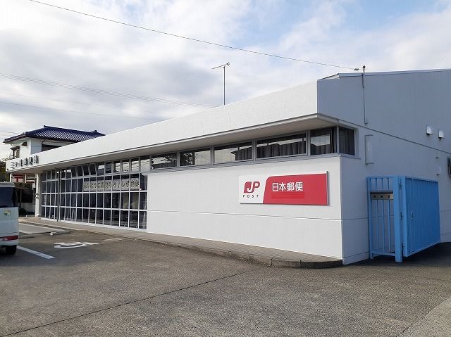 近くの三ヶ日郵便局まで900m(徒歩12分)