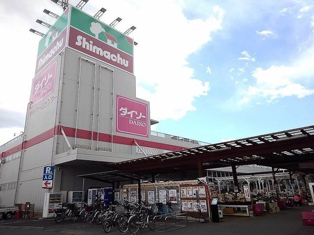 近くの島忠草加店まで650m(徒歩9分)
