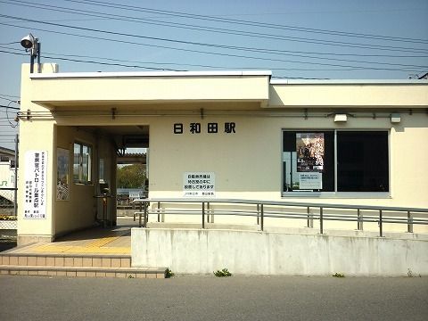 近くの日和田駅まで1,200m（徒歩15分）