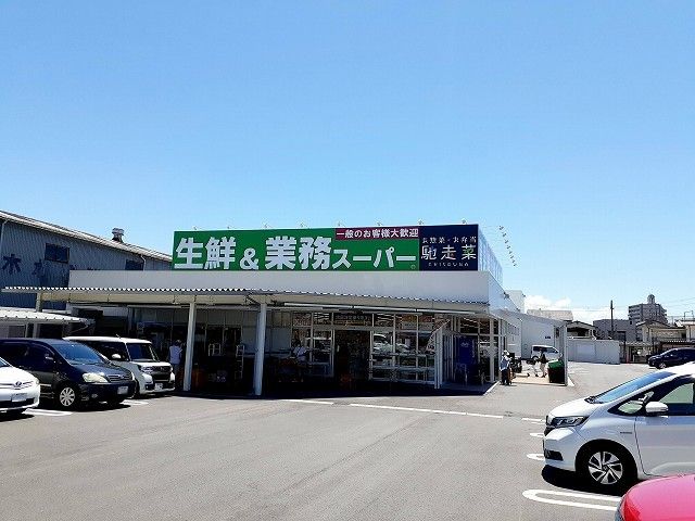 近くのスーパーまで850m（徒歩11分）