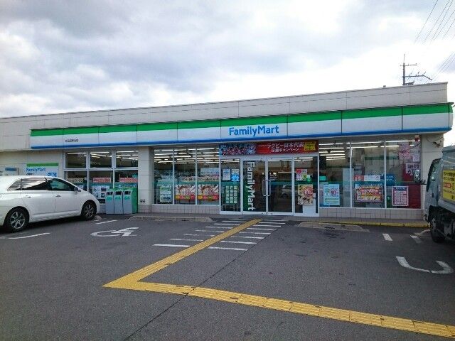 近くのファミリーマート様まで300m（徒歩4分）