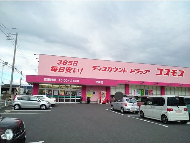 近くのドラッグストアまで1,500m（徒歩19分）