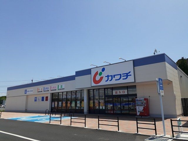 近くのカワチ薬品友部店まで1,260m（徒歩16分）