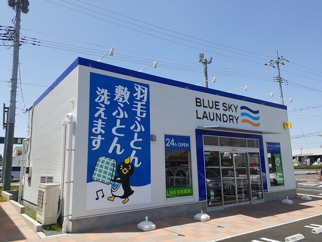 近くのブルースカイ　ランドリーまで1,120m（徒歩14分）