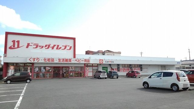 近くのドラックイレブンまで400m（徒歩5分）