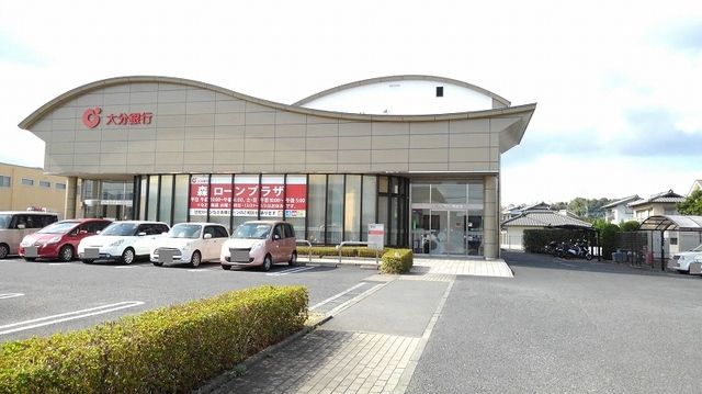 近くの大分銀行まで250m（徒歩4分）