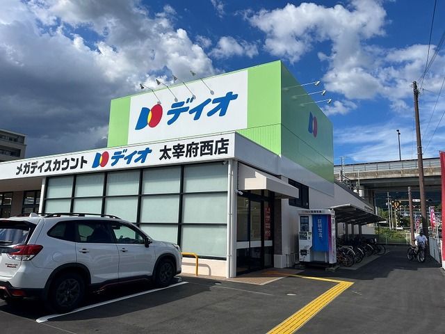近くのディオまで900m（徒歩12分）