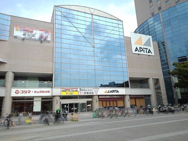 近くのアピタ四日市店まで1,600m（徒歩20分）