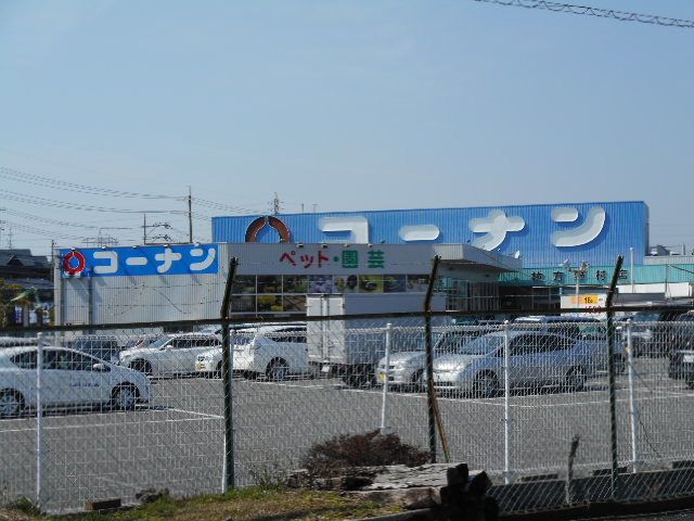 近くのコーナン様まで750m（徒歩10分）