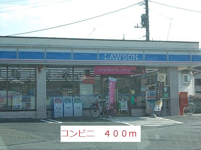 近くのコンビニまで400m(徒歩5分)