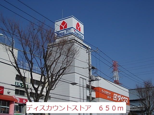 近くのショッピングセンターまで650m(徒歩9分)