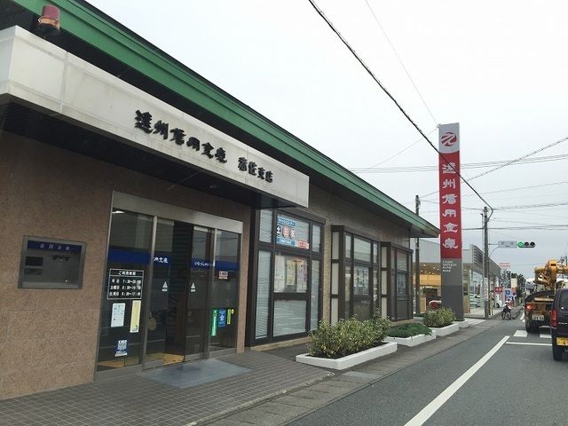 近くの遠州信用金庫赤佐支店まで1,200m（徒歩15分）
