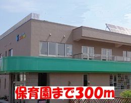 近くの開成いちい幼稚園まで300m（徒歩4分）
