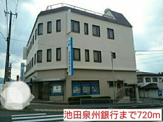 近くの池田泉州銀行まで720m（徒歩9分）