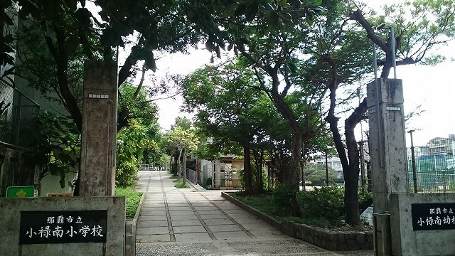 近くの小禄南小学校まで700m(徒歩9分)