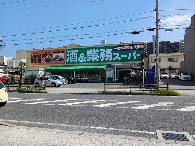 近くの業務スーパーガリバー住道店様まで650m（徒歩9分）