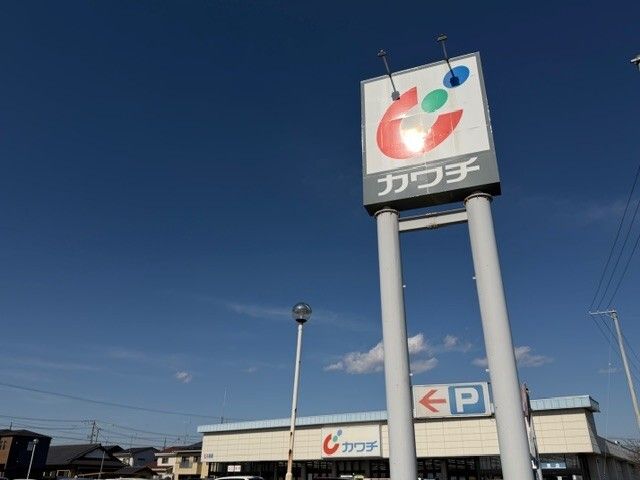 近くのカワチまで390m(徒歩5分)