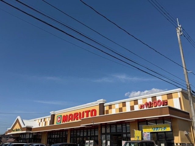 近くのマルトまで250m(徒歩4分)