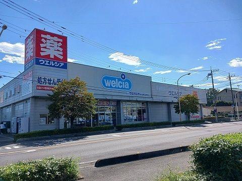 近くのウエルシアまで550m（徒歩7分）