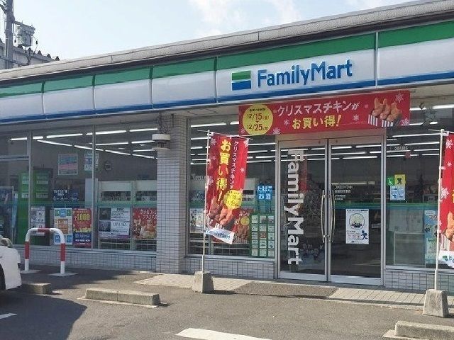近くのファミリーマートまで380m（徒歩5分）