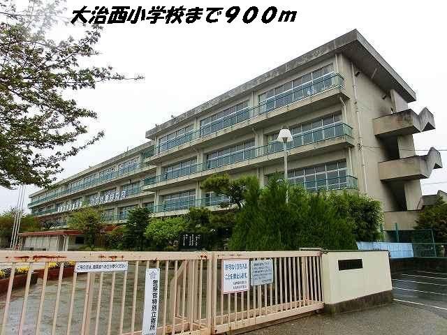近くの大治西小学校まで900m（徒歩12分）