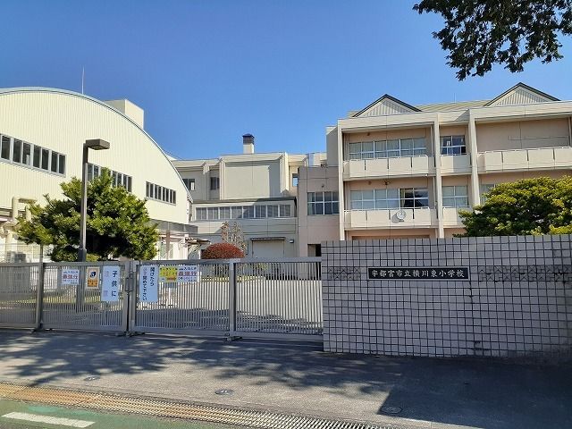 近くの横川東小学校まで260m（徒歩4分）