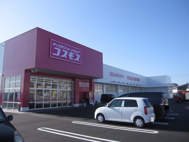 近くのコスモス　玉島爪崎店まで1,200m（徒歩15分）