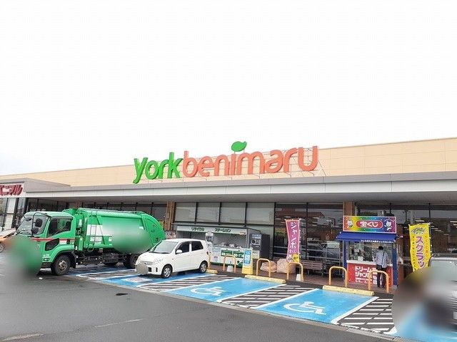 近くのヨークベニマルまで279m(徒歩4分)