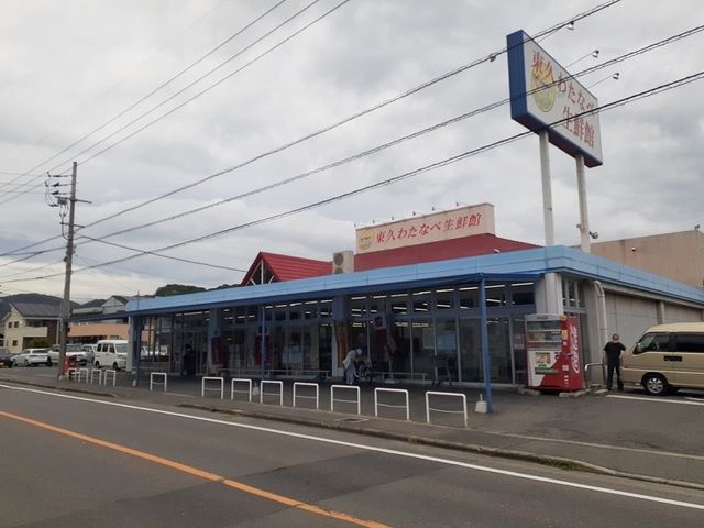 近くのわたなべ生鮮館　上の町店まで300m（徒歩4分）