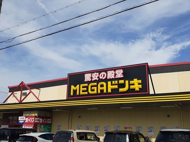 近くのスーパーまで200m（徒歩3分）