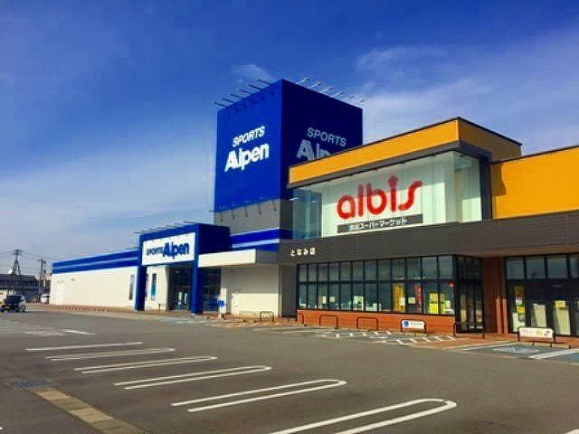 近くのアルビスとなみ店まで450m（徒歩6分）