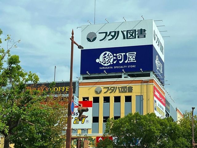 近くのフタバ図書まで500m(徒歩7分)