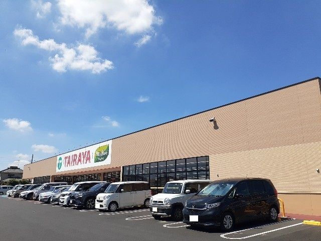 近くのたいらや　野木店まで600m（徒歩8分）