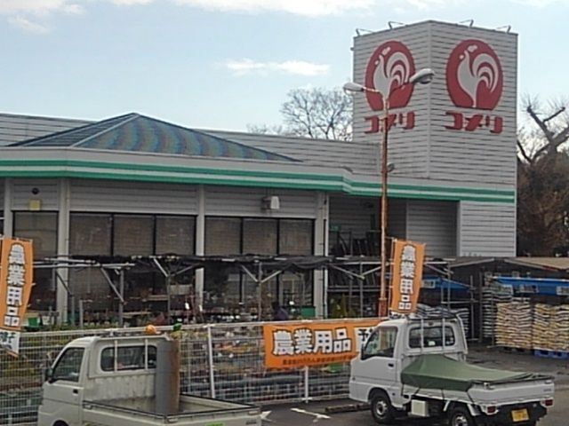 近くのコメリまで2,080m(徒歩26分)