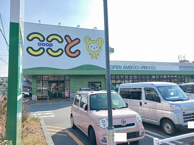 近くのコープここととくやま店まで1,100m（徒歩14分）
