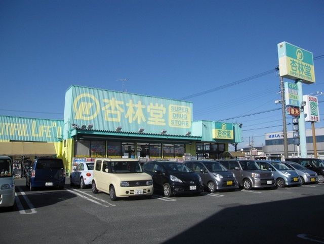 近くの杏林堂薬局浜北店まで120m（徒歩2分）
