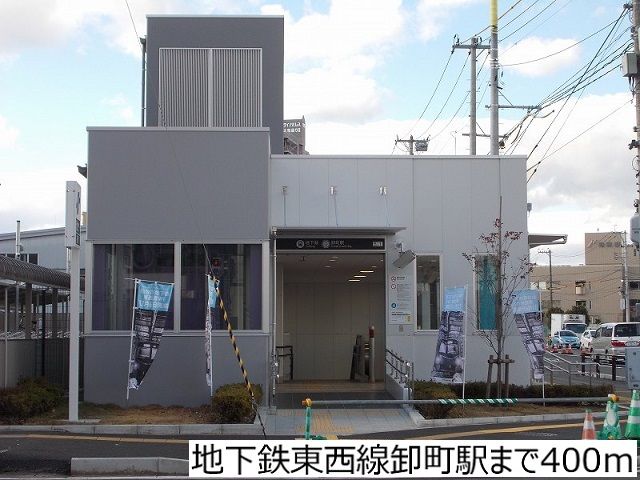 近くの地下鉄東西線卸町駅まで400m(徒歩5分)