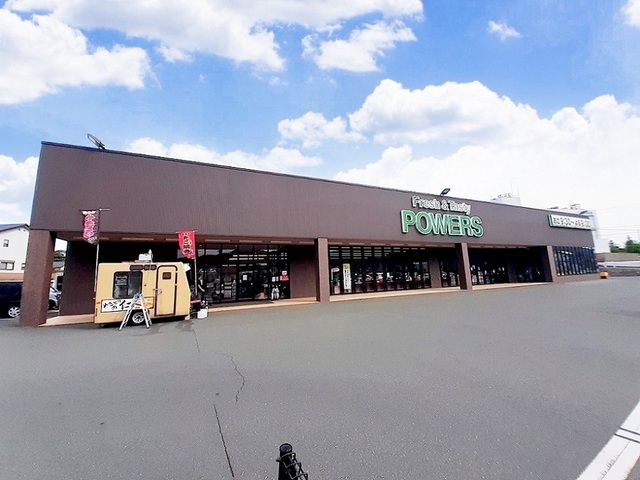 近くのパワーズまで750m（徒歩10分）
