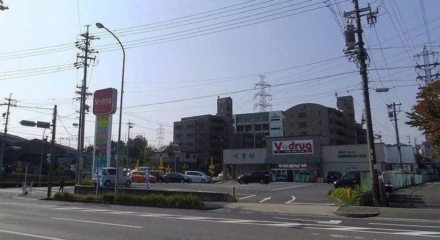 近くのV・ｄｒｕｇまで550m（徒歩7分）