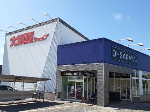 近くの大阪屋ショップ藤木店まで600m(徒歩8分)