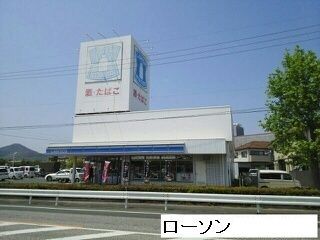 近くのローソン渥美病院前店まで1,250m(徒歩16分)
