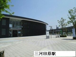 近くの三河田原駅まで1,380m(徒歩18分)