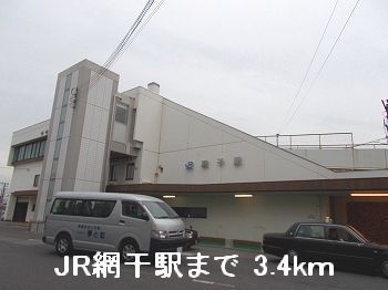 近くのJR網干駅まで3,400m（徒歩43分）