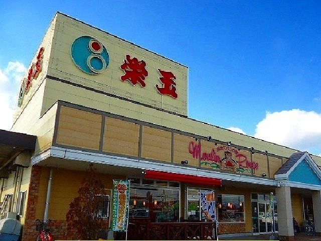 近くのスーパーまで280m（徒歩4分）