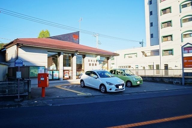 近くの郵便局まで1,000m（徒歩13分）