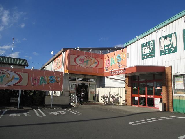近くのダイソー鴻巣上谷店まで420m（徒歩6分）